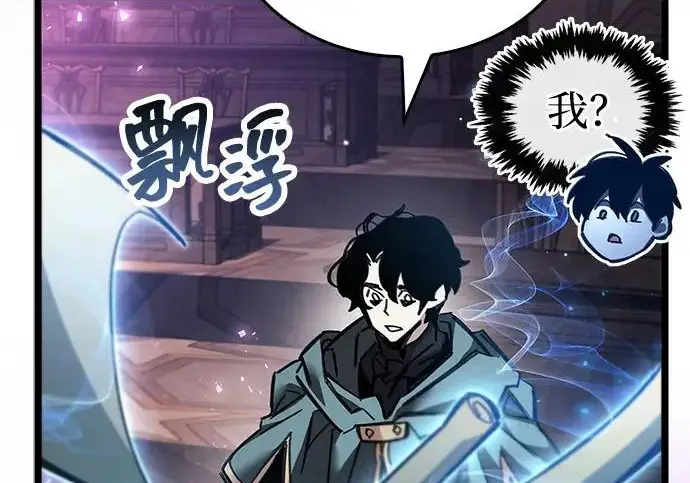 漫画《隐瞒黑历史的玩家》第126话第174张图