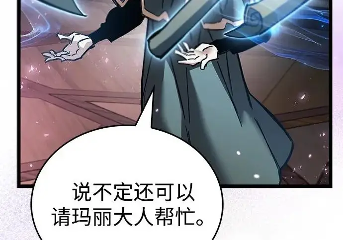 漫画《隐瞒黑历史的玩家》第126话第175张图