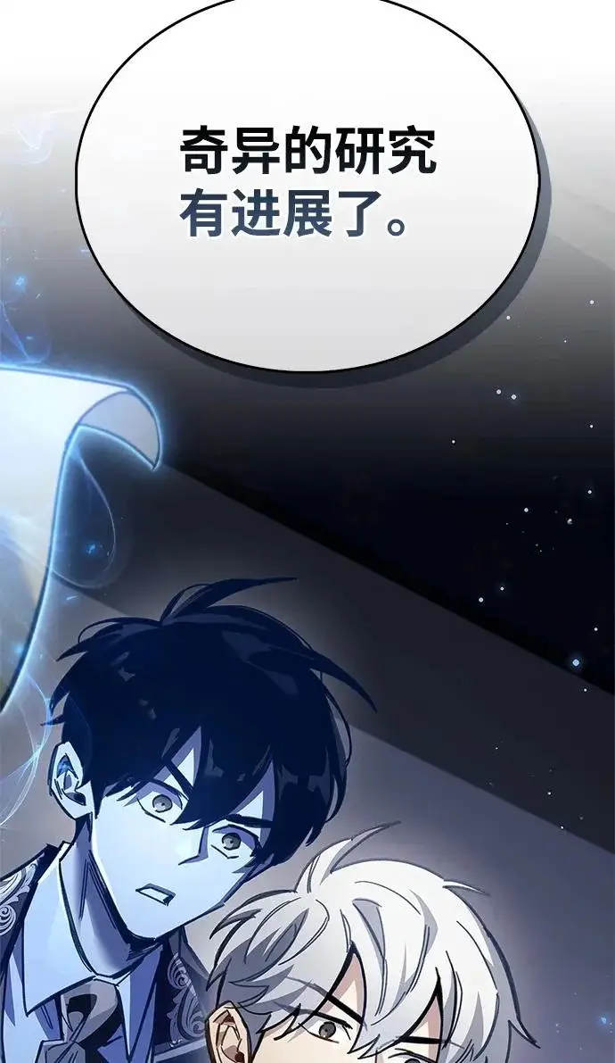 漫画《隐瞒黑历史的玩家》第126话第177张图