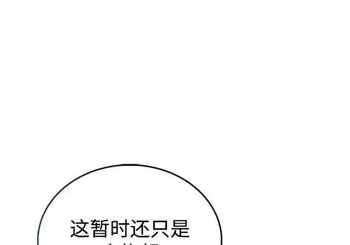 漫画《隐瞒黑历史的玩家》第126话第182张图