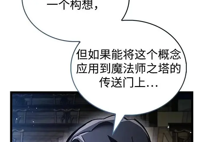 漫画《隐瞒黑历史的玩家》第126话第183张图