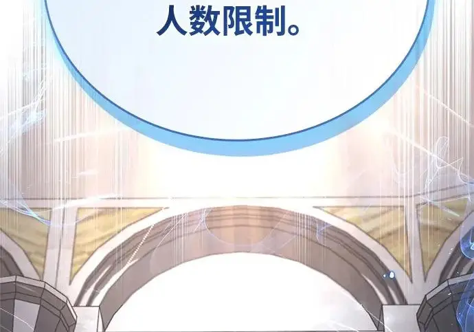 漫画《隐瞒黑历史的玩家》第126话第187张图