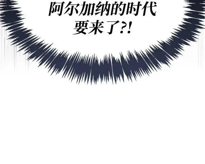 漫画《隐瞒黑历史的玩家》第126话第197张图