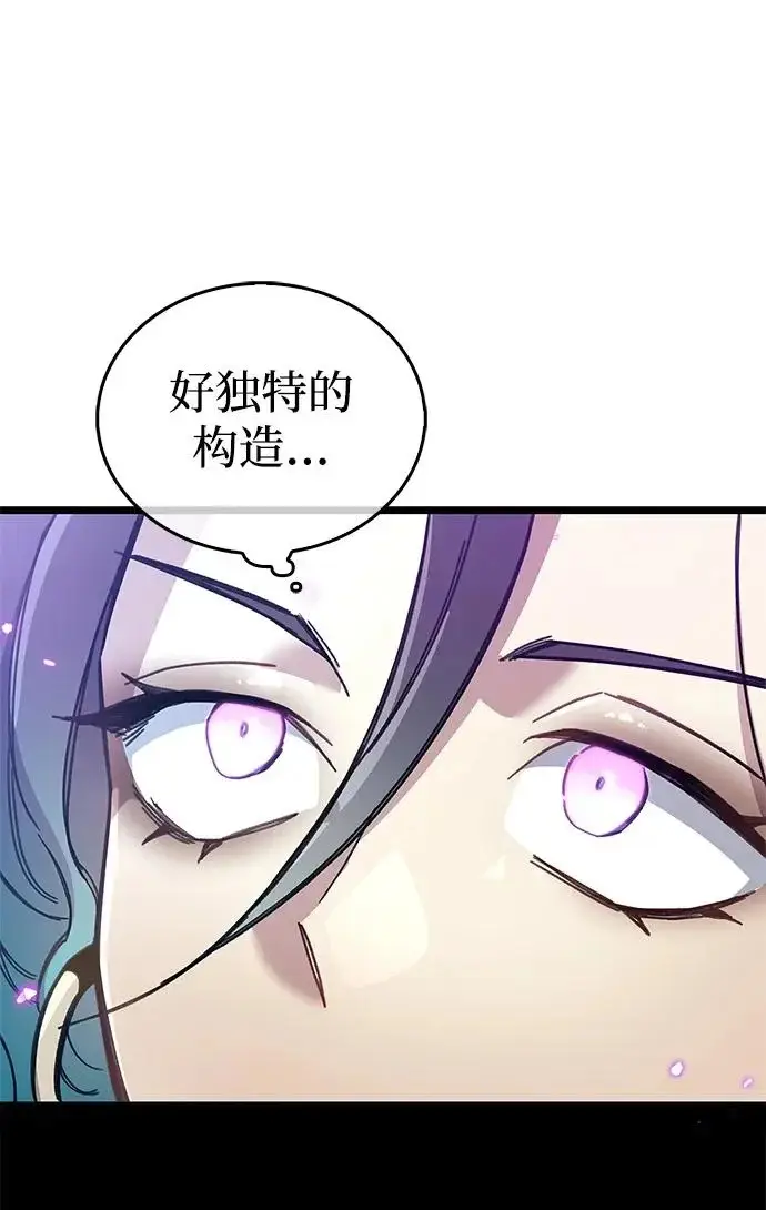漫画《隐瞒黑历史的玩家》第126话第211张图