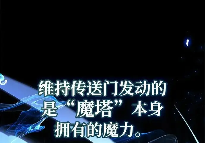 漫画《隐瞒黑历史的玩家》第126话第212张图