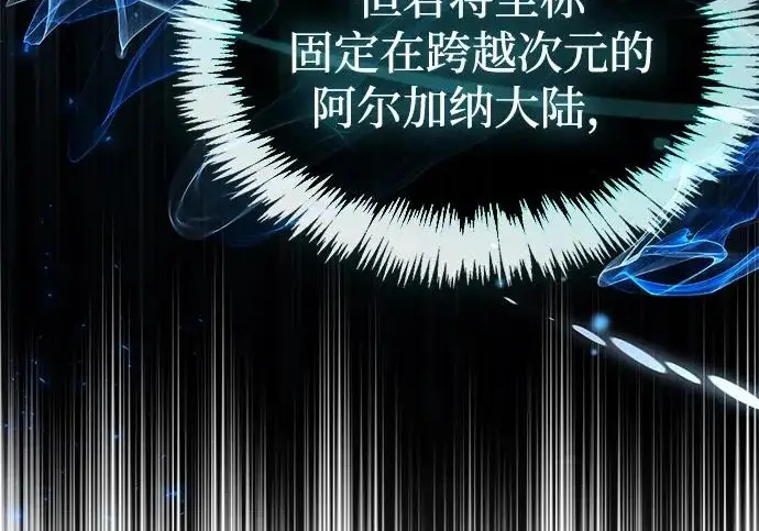 漫画《隐瞒黑历史的玩家》第126话第217张图