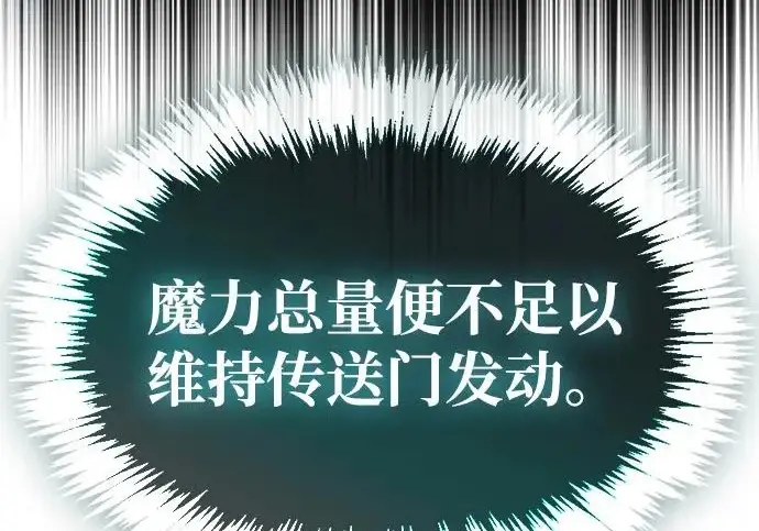 漫画《隐瞒黑历史的玩家》第126话第218张图