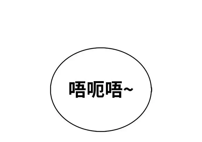 漫画《隐瞒黑历史的玩家》第126话第225张图