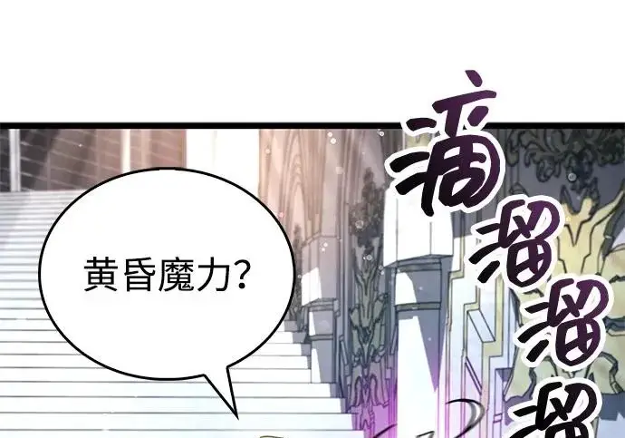 漫画《隐瞒黑历史的玩家》第126话第228张图