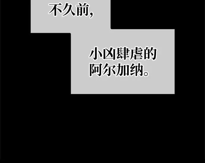 漫画《隐瞒黑历史的玩家》第126话第23张图