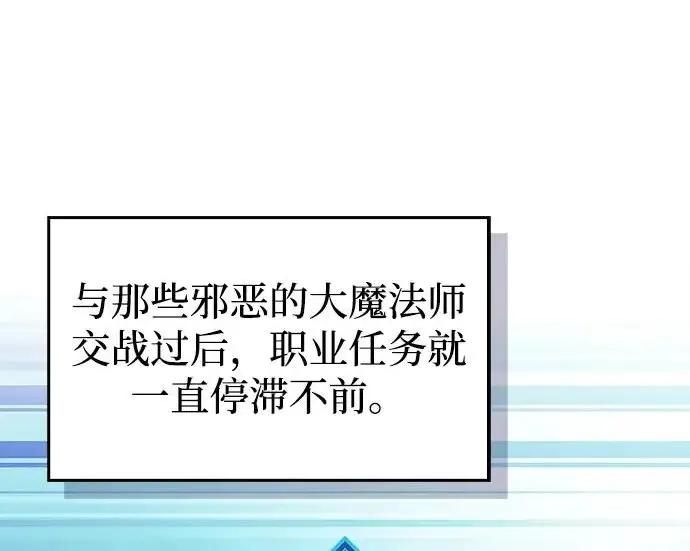 漫画《隐瞒黑历史的玩家》第126话第231张图