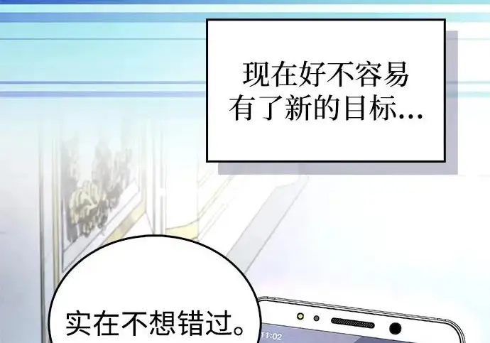 漫画《隐瞒黑历史的玩家》第126话第233张图