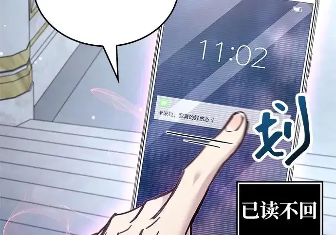 漫画《隐瞒黑历史的玩家》第126话第234张图