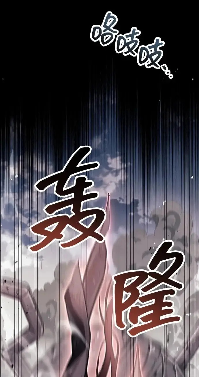 漫画《隐瞒黑历史的玩家》第126话第24张图