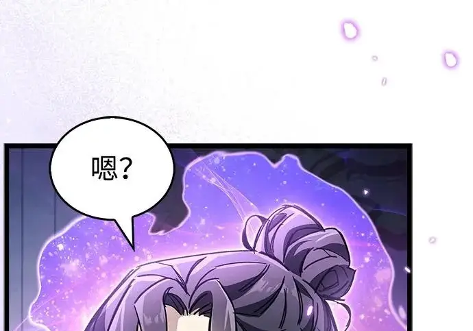 漫画《隐瞒黑历史的玩家》第126话第241张图