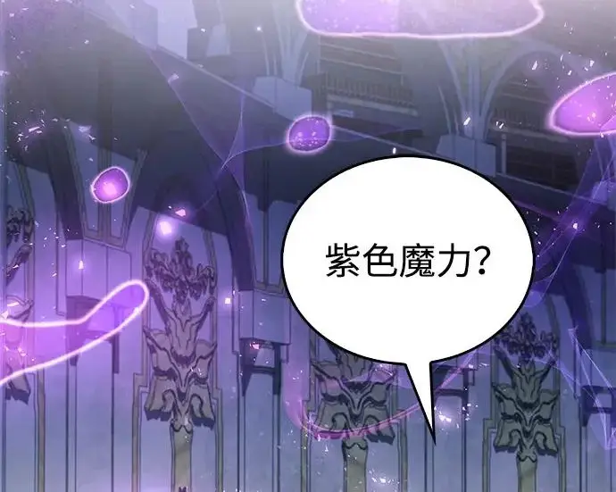 漫画《隐瞒黑历史的玩家》第126话第244张图
