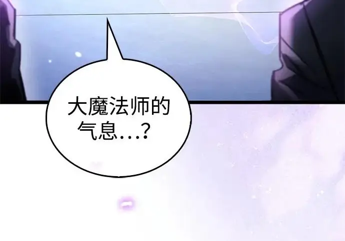 漫画《隐瞒黑历史的玩家》第126话第246张图