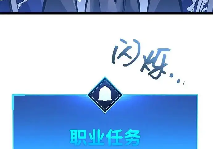 漫画《隐瞒黑历史的玩家》第126话第251张图