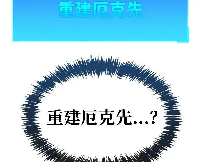 漫画《隐瞒黑历史的玩家》第126话第252张图