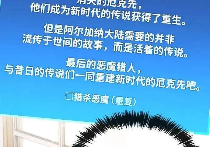 漫画《隐瞒黑历史的玩家》第126话第258张图