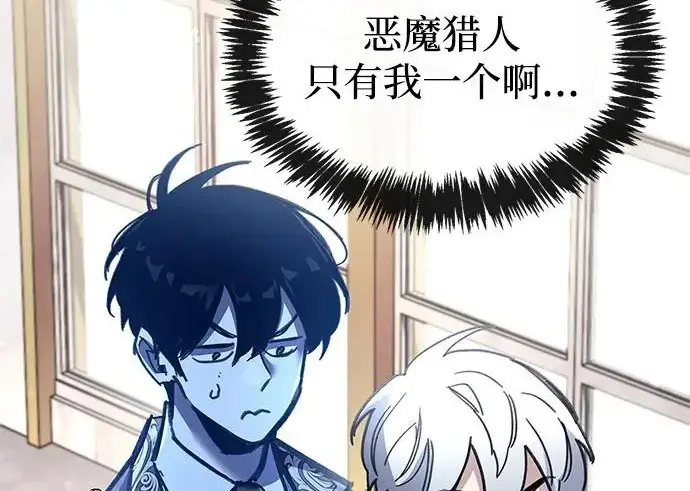 漫画《隐瞒黑历史的玩家》第126话第259张图
