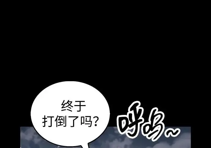 漫画《隐瞒黑历史的玩家》第126话第26张图