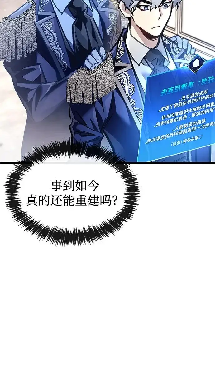 漫画《隐瞒黑历史的玩家》第126话第260张图