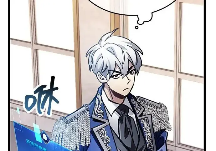 漫画《隐瞒黑历史的玩家》第126话第262张图