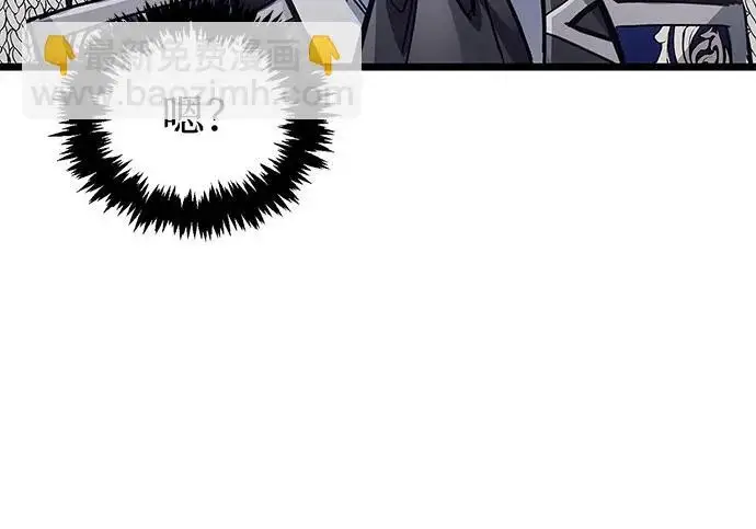 漫画《隐瞒黑历史的玩家》第126话第269张图