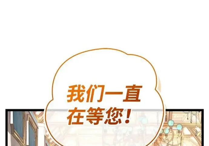 漫画《隐瞒黑历史的玩家》第126话第270张图