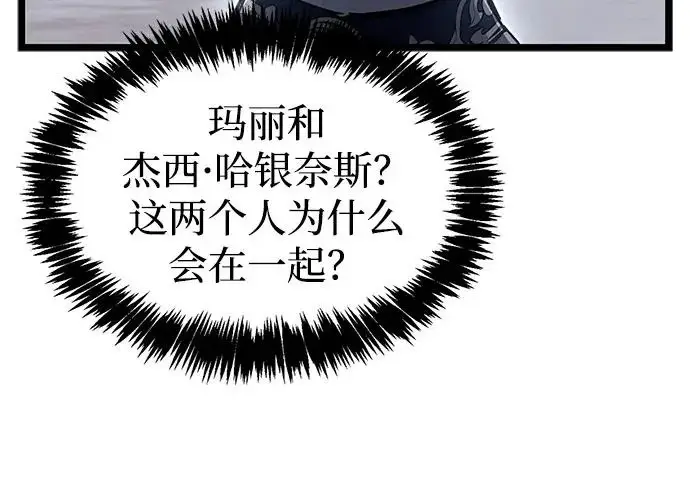 漫画《隐瞒黑历史的玩家》第126话第273张图