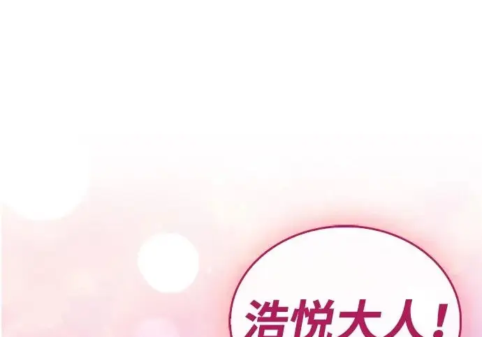 漫画《隐瞒黑历史的玩家》第126话第274张图