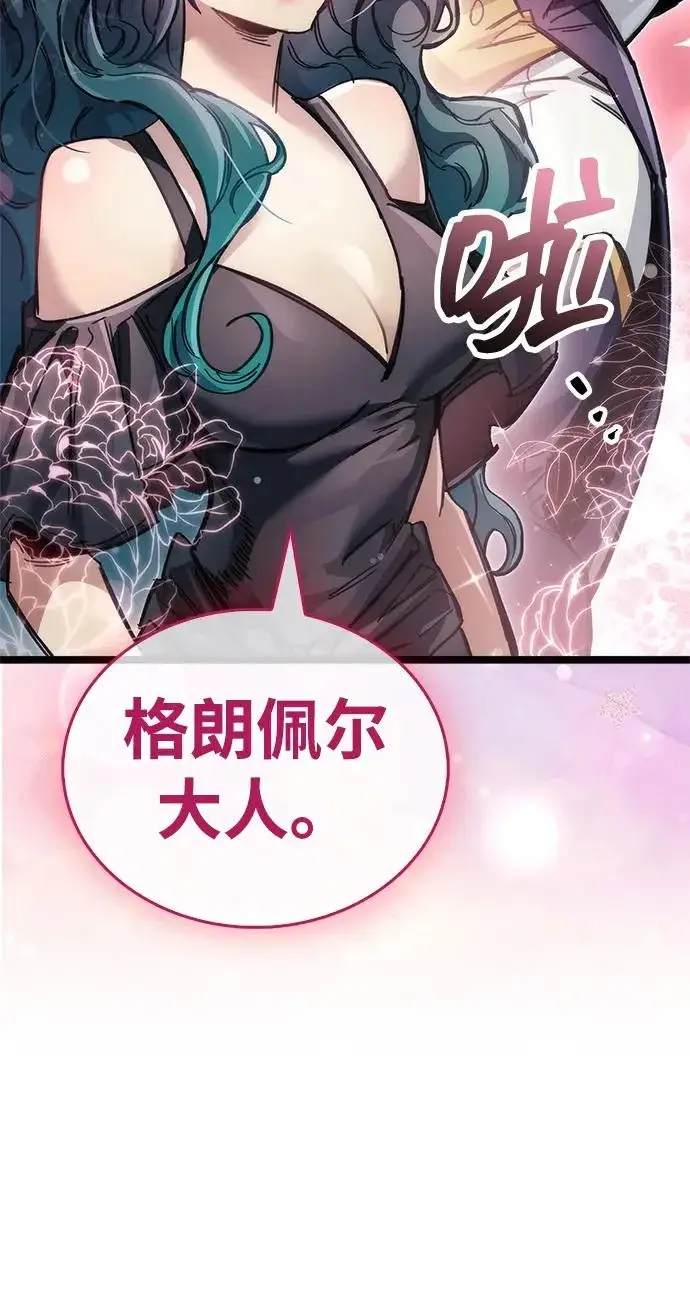 漫画《隐瞒黑历史的玩家》第126话第277张图
