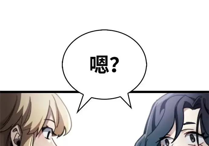 漫画《隐瞒黑历史的玩家》第126话第278张图
