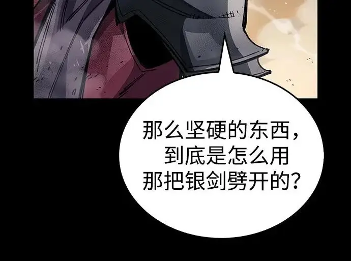 漫画《隐瞒黑历史的玩家》第126话第28张图