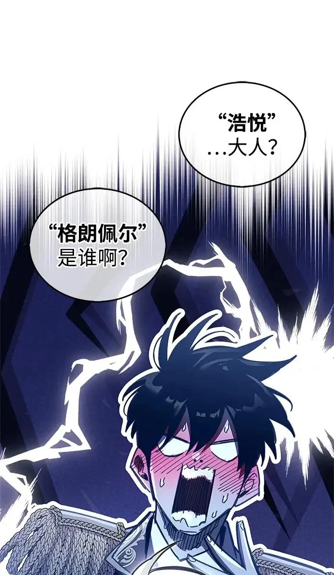 漫画《隐瞒黑历史的玩家》第126话第281张图