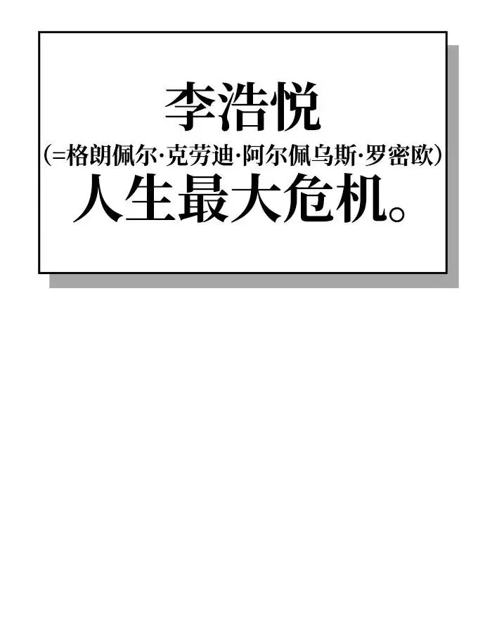 漫画《隐瞒黑历史的玩家》第126话第283张图