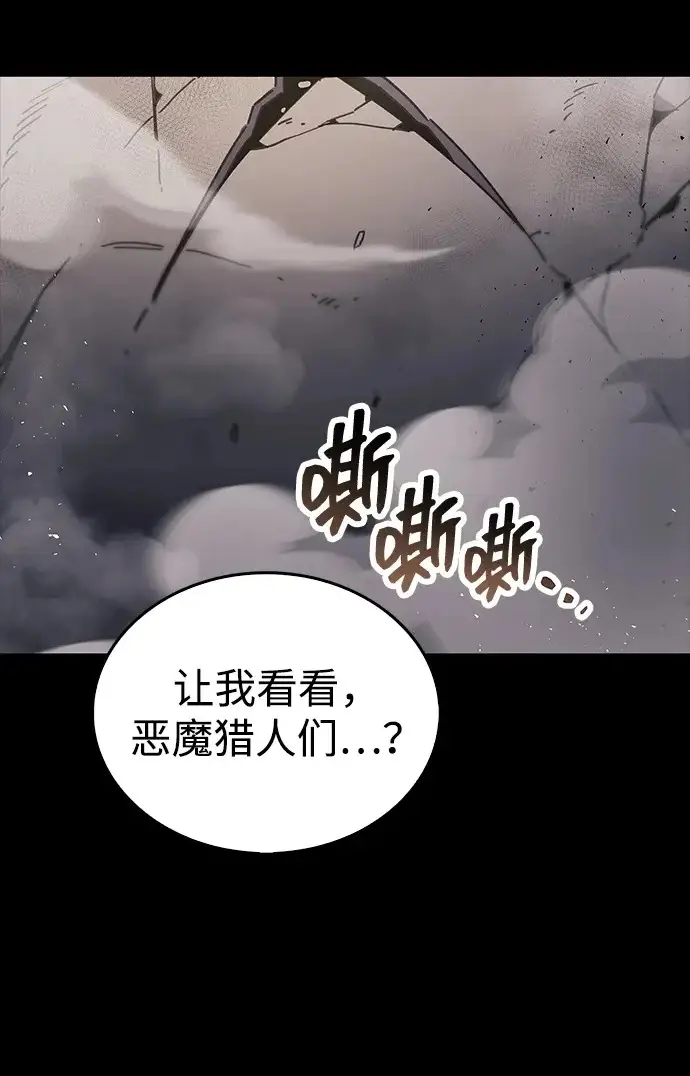 漫画《隐瞒黑历史的玩家》第126话第29张图