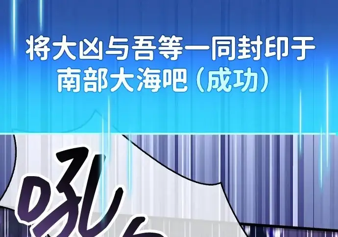 漫画《隐瞒黑历史的玩家》第126话第3张图