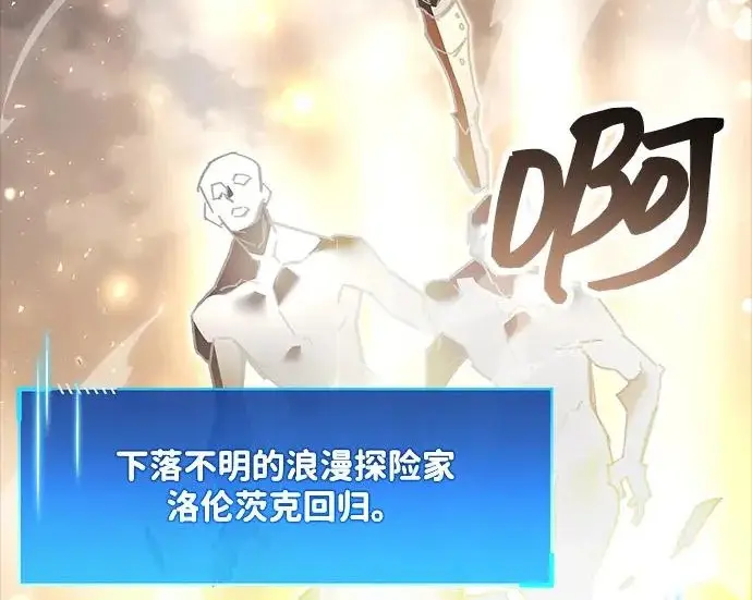 漫画《隐瞒黑历史的玩家》第126话第40张图
