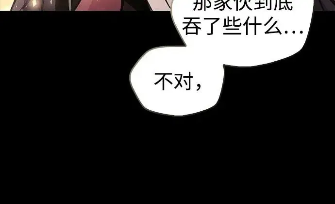 漫画《隐瞒黑历史的玩家》第126话第44张图