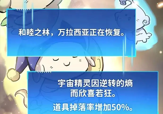 漫画《隐瞒黑历史的玩家》第126话第46张图