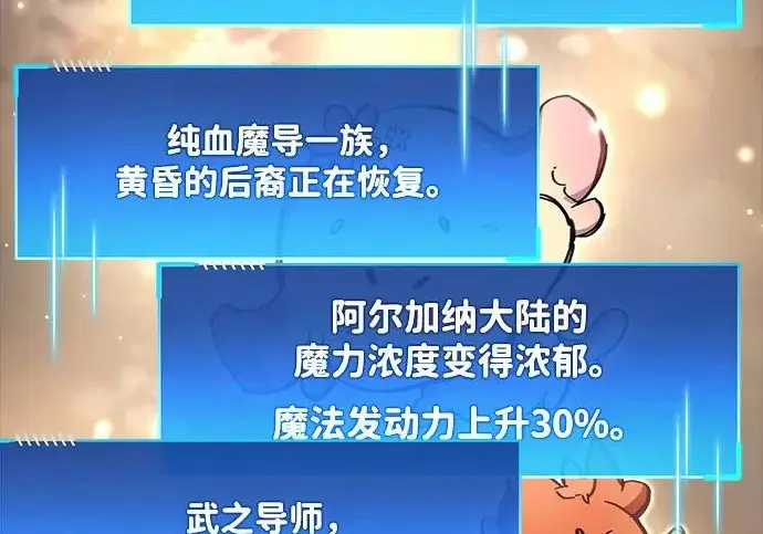漫画《隐瞒黑历史的玩家》第126话第47张图
