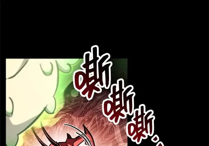 漫画《隐瞒黑历史的玩家》第126话第50张图