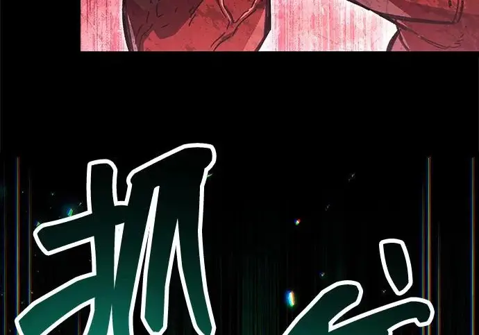 漫画《隐瞒黑历史的玩家》第126话第54张图