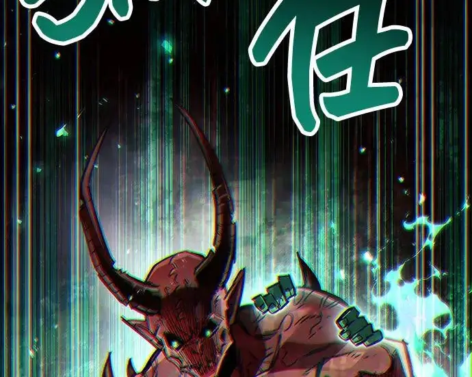 漫画《隐瞒黑历史的玩家》第126话第55张图