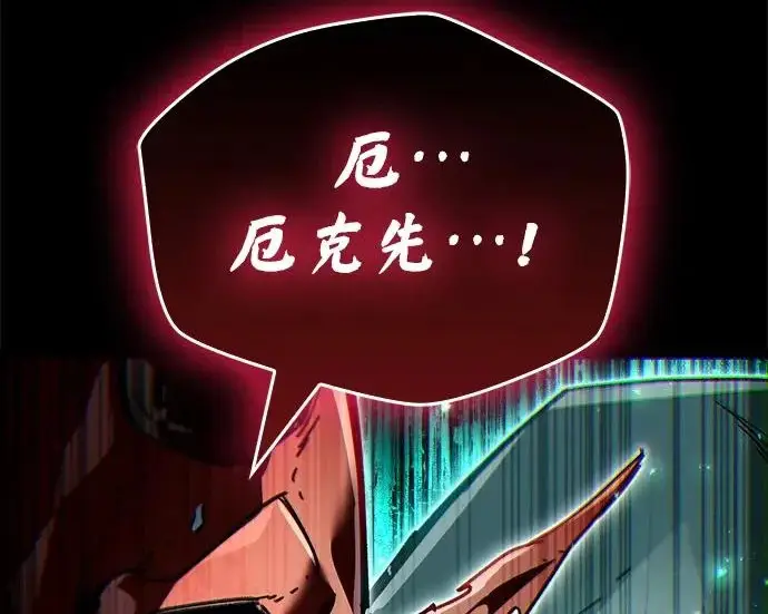 漫画《隐瞒黑历史的玩家》第126话第59张图