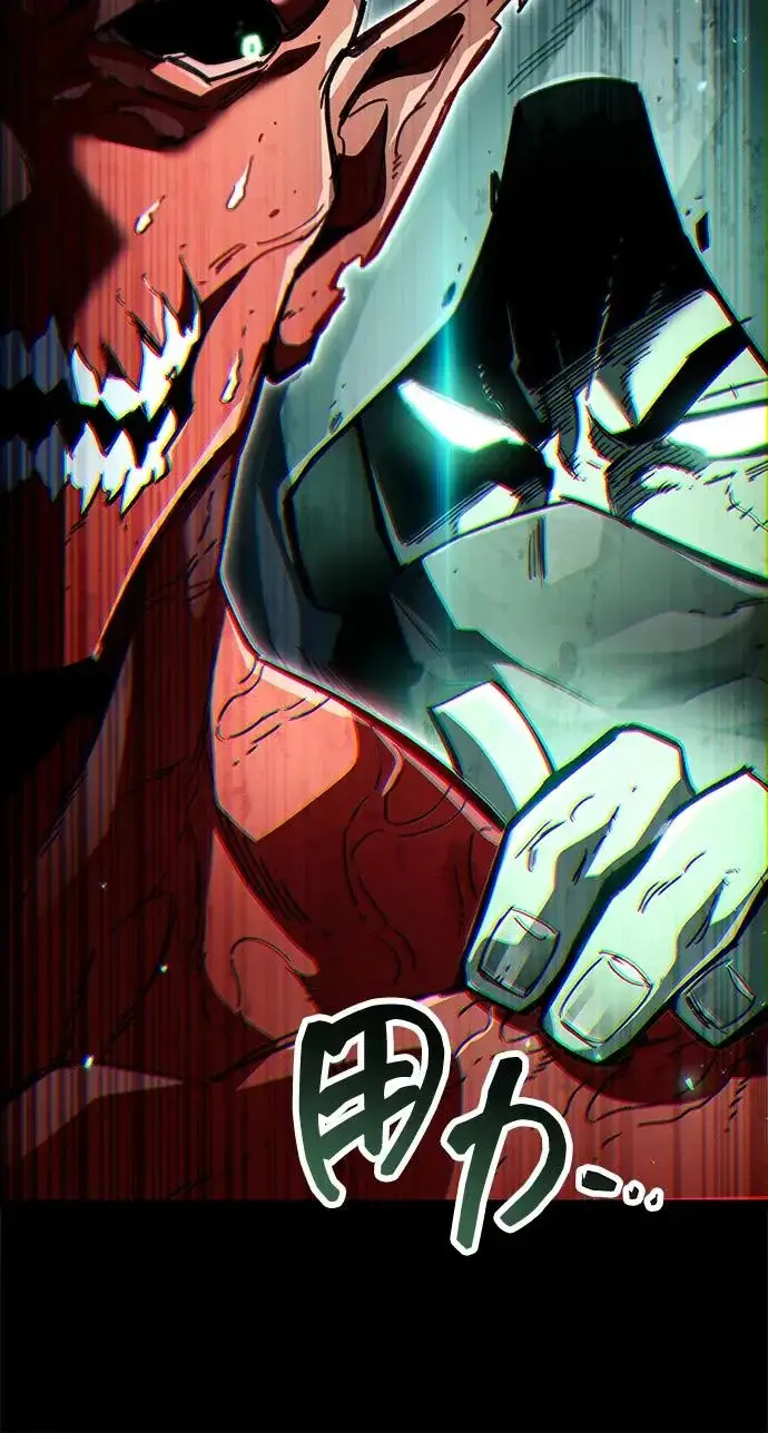 漫画《隐瞒黑历史的玩家》第126话第60张图