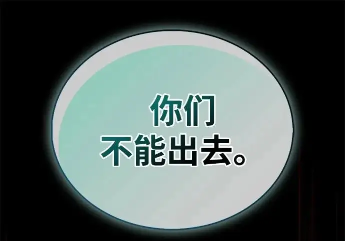 漫画《隐瞒黑历史的玩家》第126话第61张图