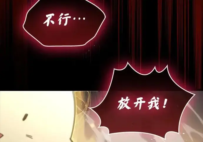 漫画《隐瞒黑历史的玩家》第126话第66张图